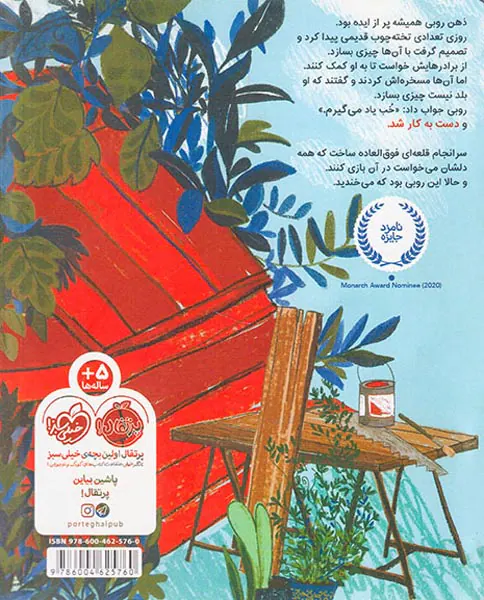 قلعه ی قرمز من